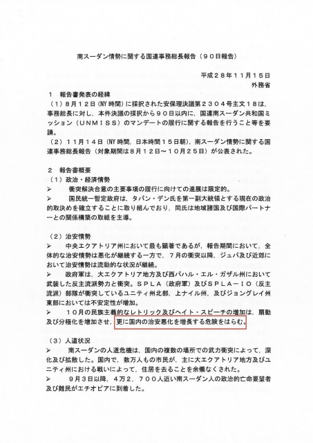 20161115hearing03