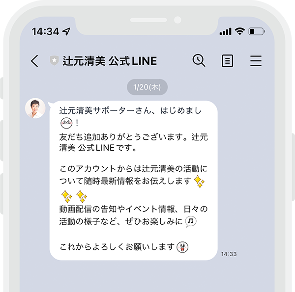 LINE