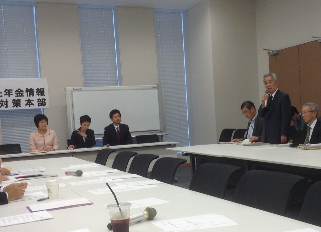 消えた年金ならぬ”洩れた年金” 民主党の調査対策本部会議で日本年金機構 理事長を召喚 活動ブログ つじもと清美公式サイト