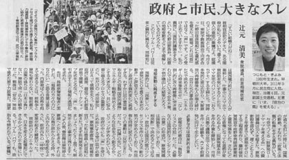 120722mainichi-ronten.jpg