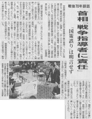 20150205mainichi.jpg