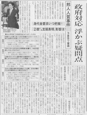 20150205nikkei.jpg