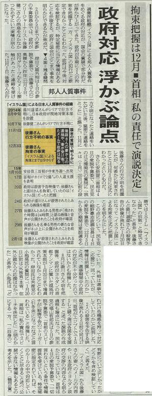 20150206asahi.jpg